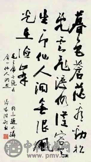 张星阶 行书 立轴 水墨纸本