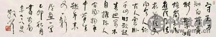 林散之 1975年作 草书论画 一首 镜心 纸本