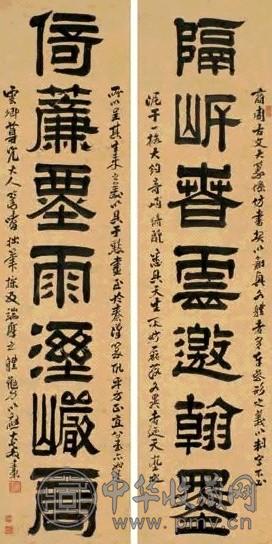 吴廷康 隶书七言联 对联 水墨洒金蜡笺