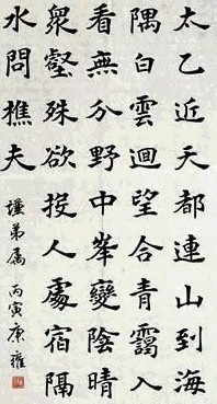 康雍 书法 镜心 水墨纸本