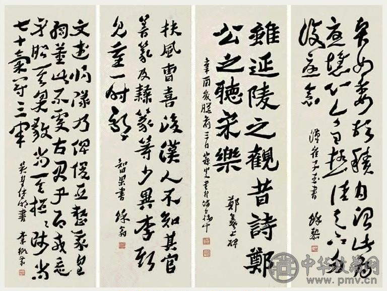 近现代 沈曾植 四体书法 四屏