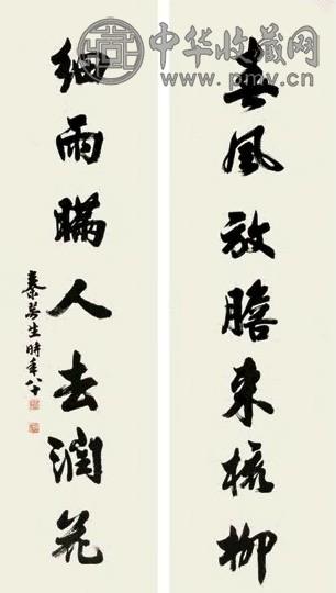 秦咢生 行书对联 立轴 水墨纸本