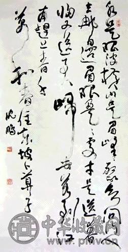 沈鹏 书法 镜心 水墨纸本