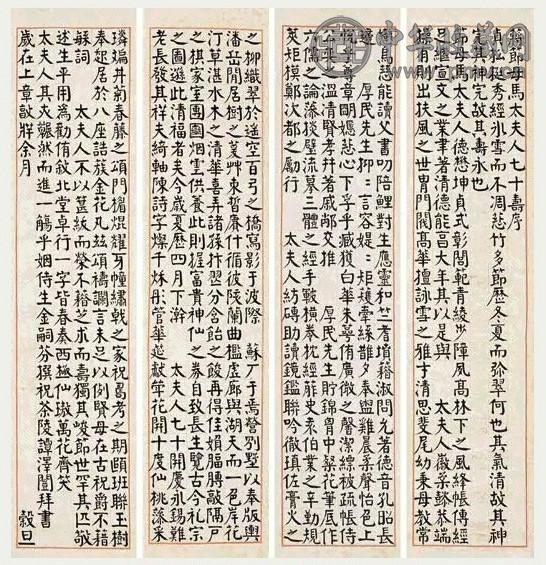 谭泽闿 上章敦牂(1930)年作 楷书 八件 屏轴 纸本