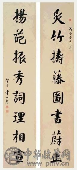 华世奎 1928年作 行书八言联 立轴 洒金笺