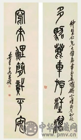 吴昌硕 1916年作 篆书七言联 镜心 洒金笺本