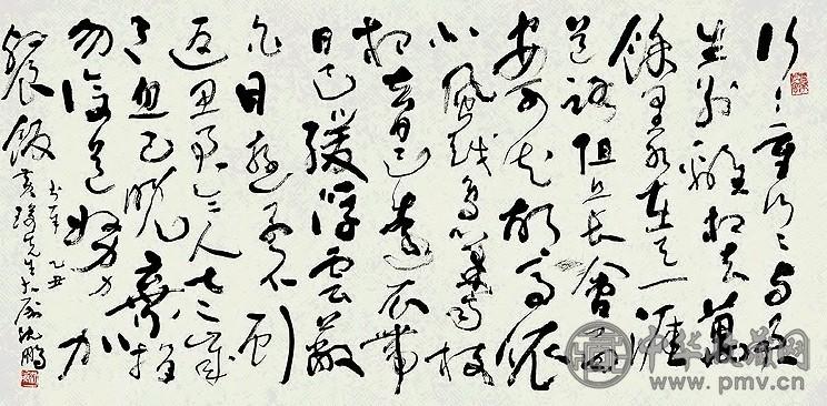 当代 沈鹏 草书 镜心