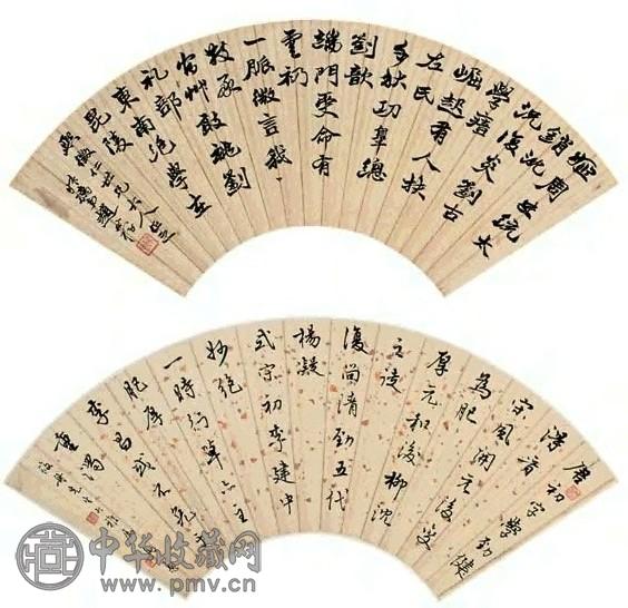马公愚 书法扇面 扇面 洒金笺 收藏资讯|艺术家|书画家|书画名人|书法家-中华收藏网
