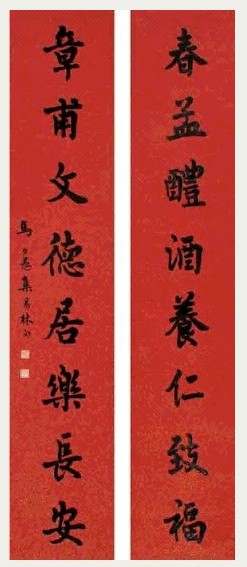 马公愚 楷书八言联 对联 水墨洒金红笺