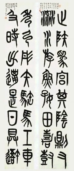 近现代 陈师曾 篆书 十六言联