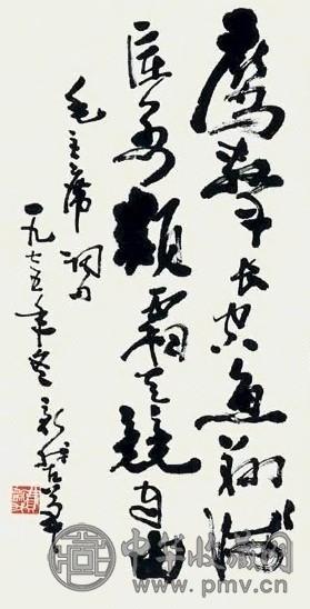 费新我 书法 立轴 纸本