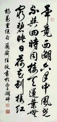 任政 书法 镜心 水墨纸本