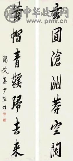 马一孚 行书七言联 对联 水墨纸本 收藏资讯|艺术家|书画家|书画名人|书法家-中华收藏网