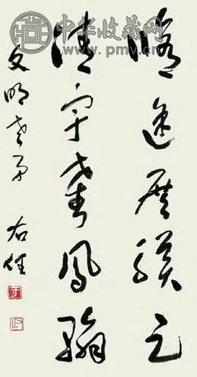 于右任 书法 立轴 水墨纸本