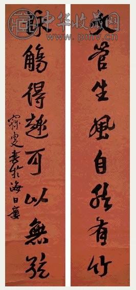 沈曾植 行书 八言联