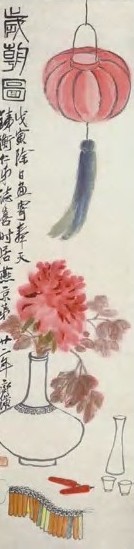 现代 齐白石 岁朝图 轴