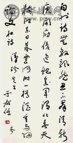于右任 行书杜甫五言诗 立轴 水墨纸本