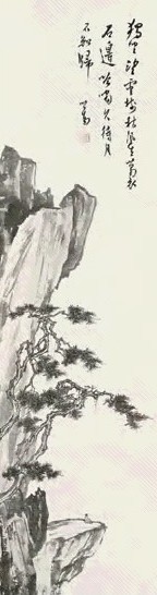 溥儒 松崖望月 立轴 水墨纸本