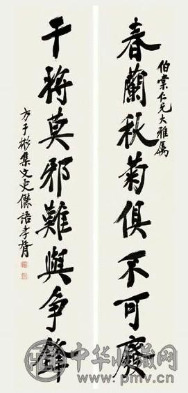 郑孝胥 行书八言联 对联 水墨纸本