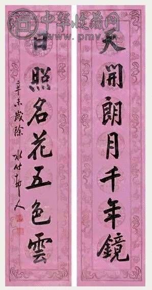 徐世昌 行书七言对联 镜心 水墨笺本