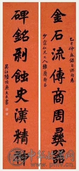 陆恢 楷书八言联 对联 水墨纸本