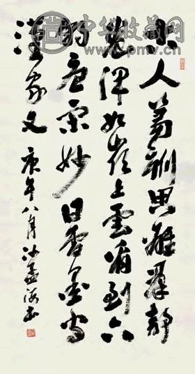 沙孟海 庚午(1990)年作 行书 镜心 纸本