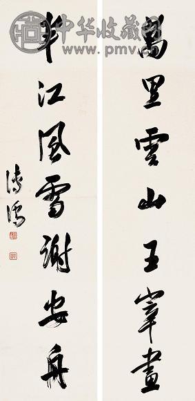 溥儒 行书对联 对联 纸本