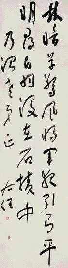 于右任 书法 立轴 水墨纸本