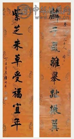 陆润庠 书法 对联 水墨蜡笺