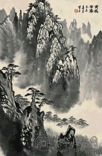 应野平 己未(1979年)作 黄岳云峰 镜心 水墨纸本