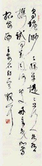 林散之 草书 立轴 水墨纸本