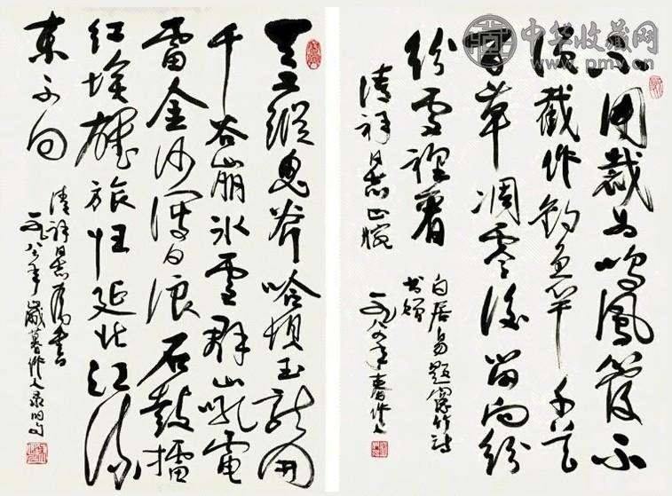 近现代 吴作人 书法 镜心