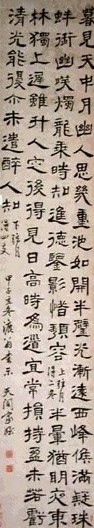 陈恭尹 书法 立轴