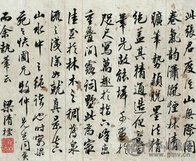 梁清标 书法 镜心 水墨纸本