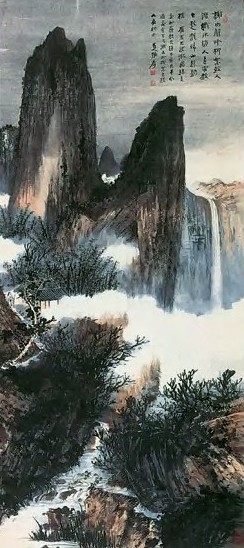 张大千 雁岩大龙湫 镜心 设色纸本