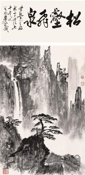 魏紫熙 松壑飞泉 立轴 设色纸本