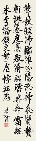 郑孝胥 书法 镜心 水墨纸本
