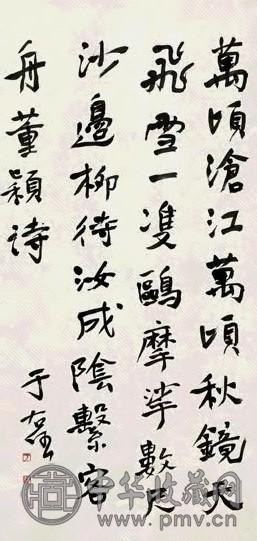 于右任 行书董颖诗 立轴 水墨纸本