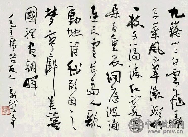费新我 行书毛主席答友人诗 镜心 纸本
