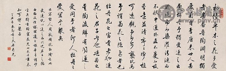 梁鼎光 书法 镜心