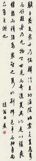 白蕉 书法 立轴 水墨纸本