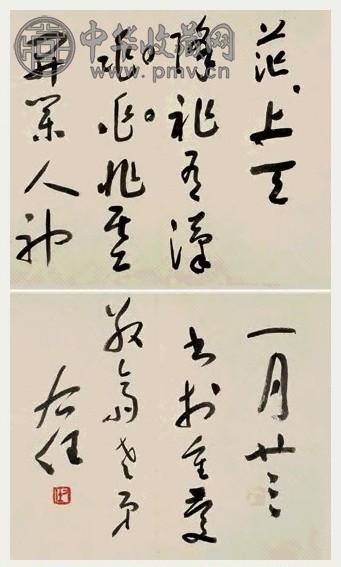 于右任 1938年作 草书 册页(22开选2) 水墨纸本
