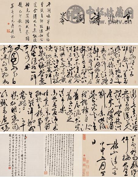 祝允明 1524年作 草书七言诗 手卷 纸本