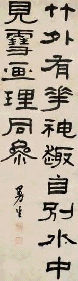 陈鸿寿 隶书四言句 立轴 水墨纸本