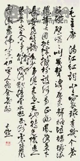 沈尹默 书法 立轴 水墨纸本