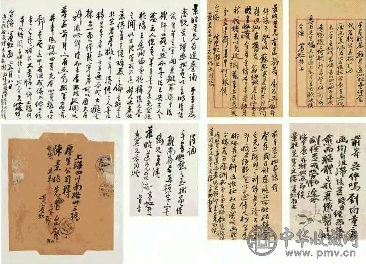 黄宾虹 致陈景昭信札致陈景昭信札(12通16页) 册页 水墨纸本