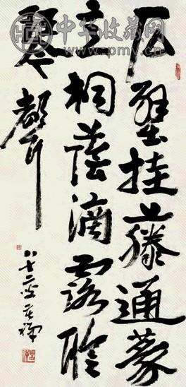 李苦禅 书法祝允明联句 立轴 水墨纸本