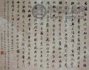 毛怀 书法 镜心