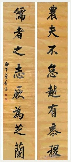 叶观仪 书法对联 立轴 2轴 水墨纸本