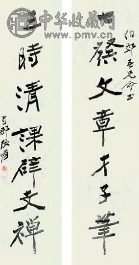 张大千 书法对联 立轴